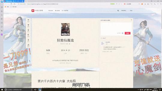 《穿书自救指南》截图 《穿书自救指南》截图